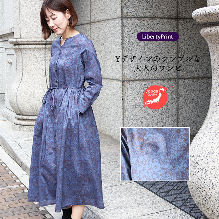 Y襟デザイン長袖ワンピース　＜パトリックゴードン＞ネイビー　着やせ　大人ワンピ　リバティプリント　大人服　国産