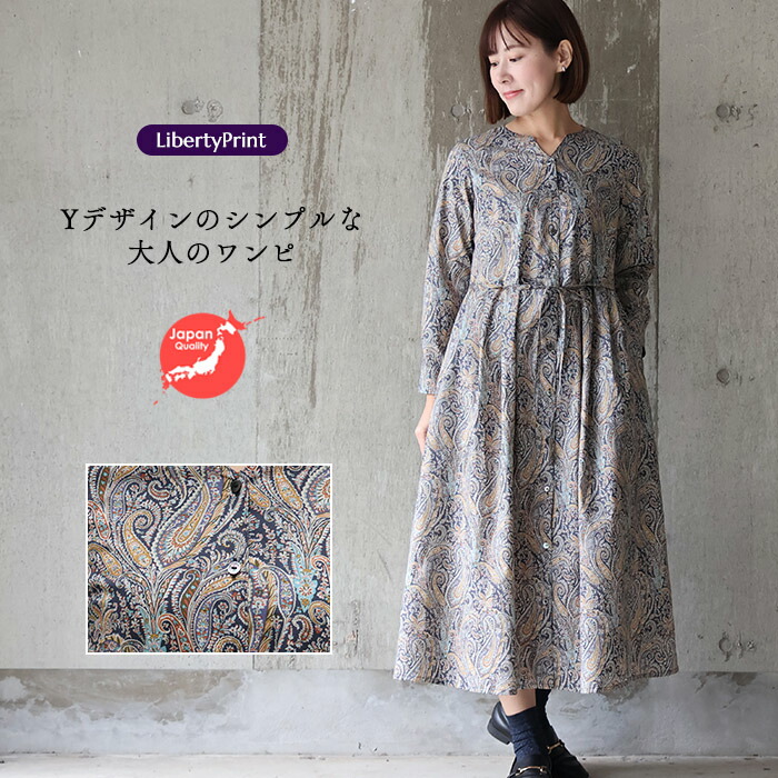 楽天市場】リバティ 斜めギャザースカート （アーカイブギンガム