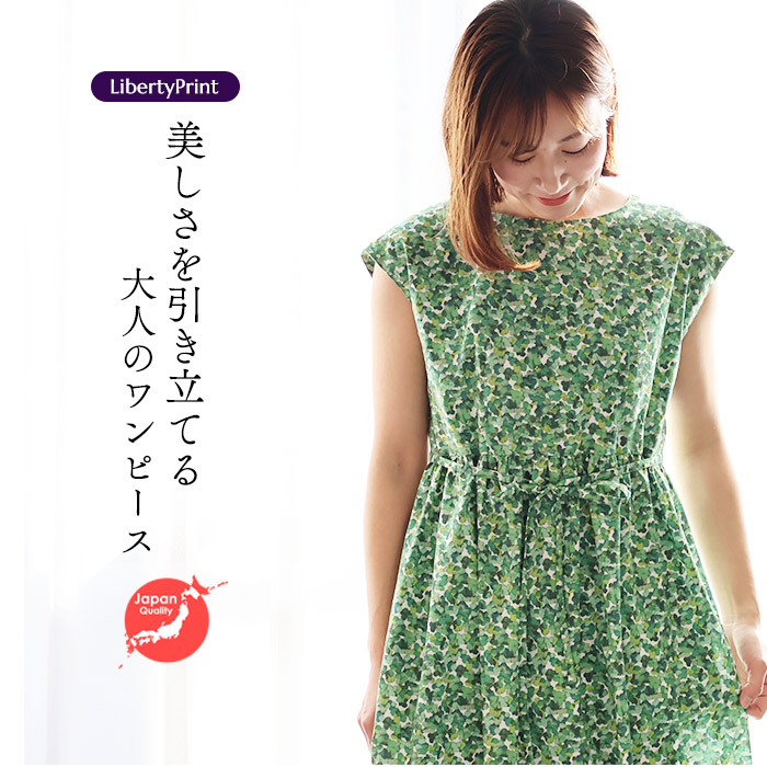 楽天市場】リバティ 斜めギャザースカート （アーカイブギンガム