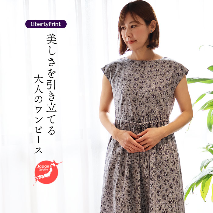 大人気再販素敵リボンスカート　リバティ　アーカイブギンガム　グレージュ 75cm 楽天市場】リバティ 斜めギャザースカート （アーカイブギンガム