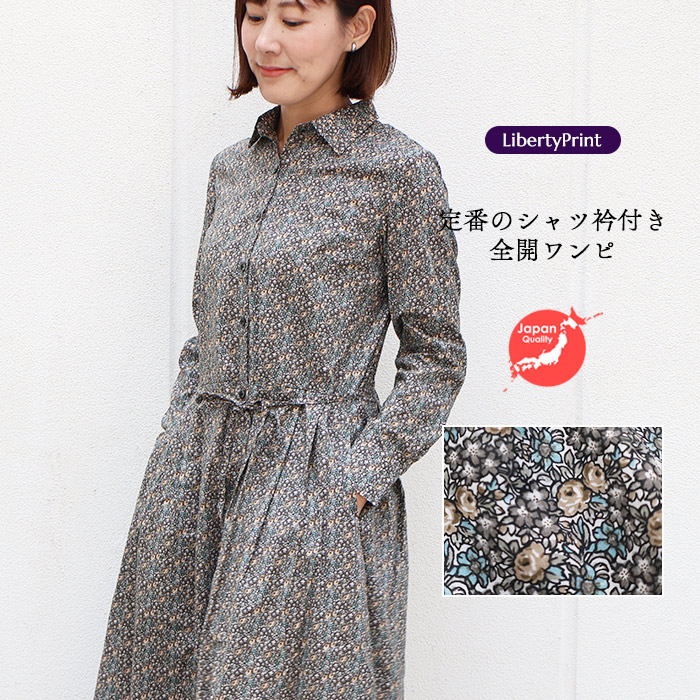 楽天市場】リバティ ワンピース シンプルギャザーOP （プリムラ