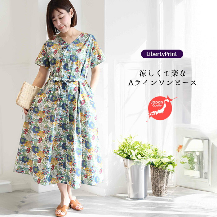 楽天市場】リバティ 斜めギャザースカート （アーカイブギンガム