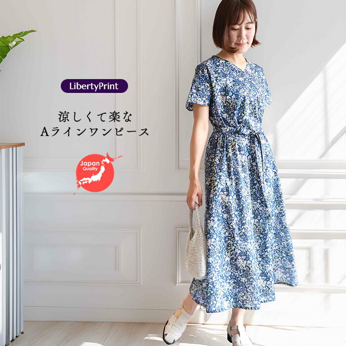 楽天市場】リバティ ワンピース Aライン ＜アンジェリカガーラ 定番