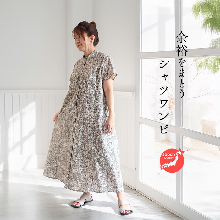 リバティ Rosa半袖OP ＜ヌザード＞　シャツワンピ　リラックスワンピ　スタンドカラー　体型カバー　全開ボタン付　ナチュラル　リバティプリント　国産｜チビチビキッチン 13,268円