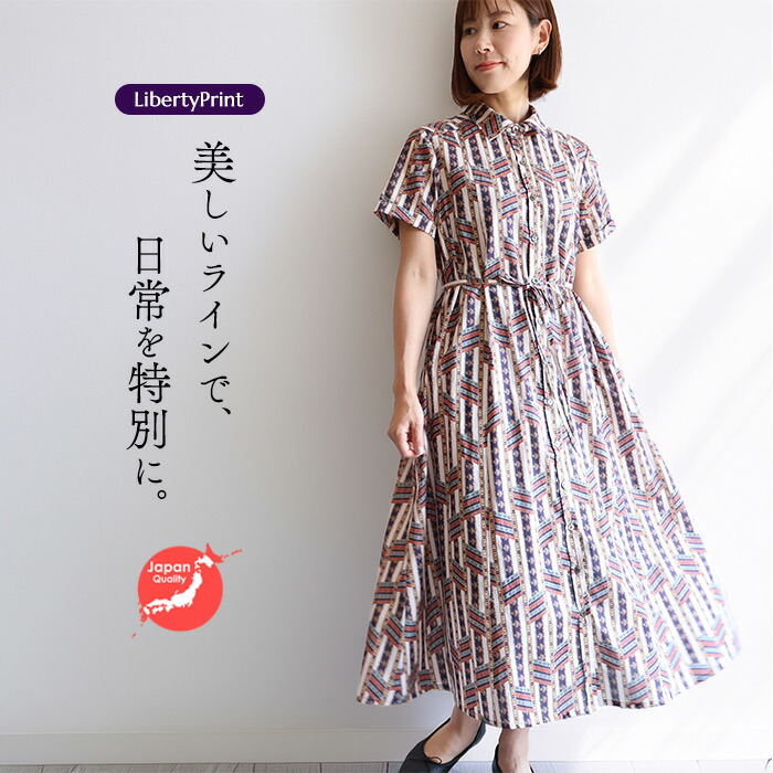リバティ Mira半袖OP ＜エッサ＞　Aラインシャツワンピ　襟付き　体型カバー　全開ボタン付　大人ワンピ　リバティプリント　国産
