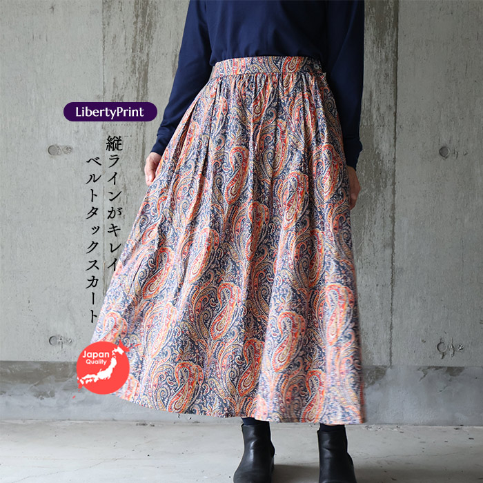 【美品】45R　スカート　LIBERTY　ネオンフィールズ　花柄　ギャザー　M 花柄ギャザーロングスカート | CUSTOM FEVER