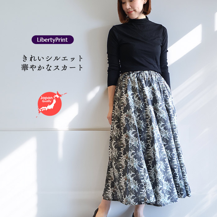 かじなみん　半額リバティブラウス、スカート３点 かじなみん 半額リバティブラウス、スカート3点 楽天市場