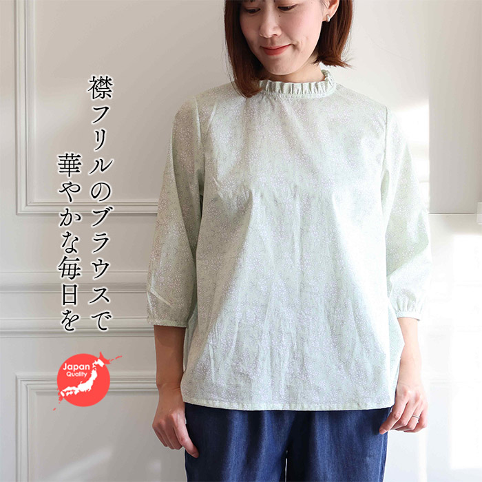 ひらり袖ブラウス　＜ブロンテロータス＞グレー　夏ブラウス　ゆらり　涼しい　母の日　リバティ　プルオーバー　おしゃれ　LIBERTY PRINT使用　日本製 楽天市場】ひらり袖ブラウス ＜ブロンテロータス＞グレー 夏