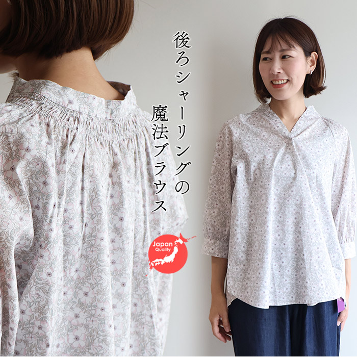 【お買い得】リバティ ブラウス　後ろシャーリング＜ジュディ＞プルオーバー　チュニック　細見え　ゆったり　楽に着れる　日本製 楽天市場】【お買い得】リバティ ブラウス 後ろシャーリング