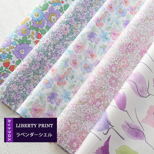 楽天市場】最終販売！リバティプリント【ラメ入りタナローン