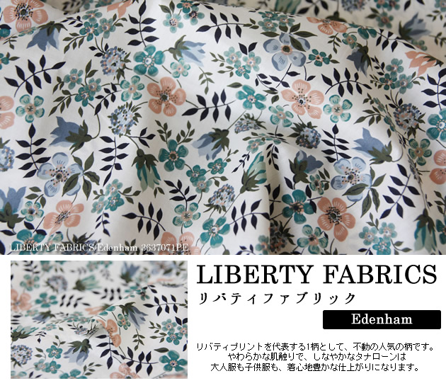 LIBERTY. - 3m エディナムシャドウ リバティタナローンの+