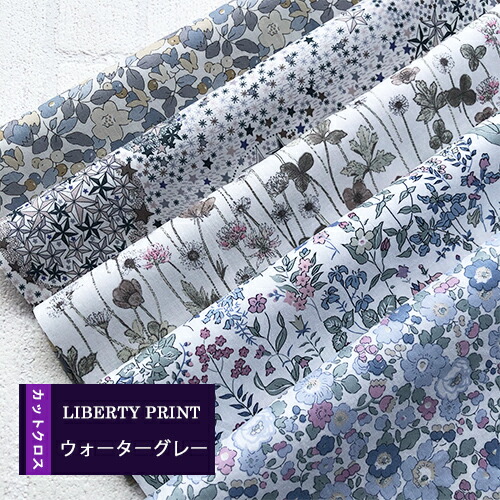 楽天市場 リバティカットクロス Newピンクグレー Liberty Print かわいい おためし はぎれ マスク 約30 25cm 5種類 カットクロス １セット単位 チビチビキッチン