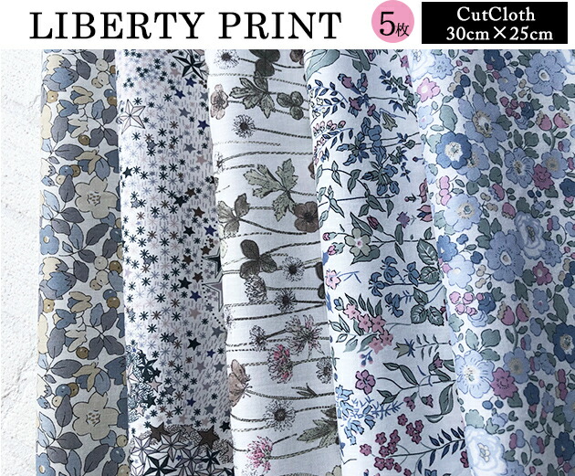 楽天市場 リバティカットクロス ウォーターグレー Liberty Print グレー グレージュ おためし はぎれ マスク 約30 25cm 5種類 カットクロス １セット単位 チビチビキッチン