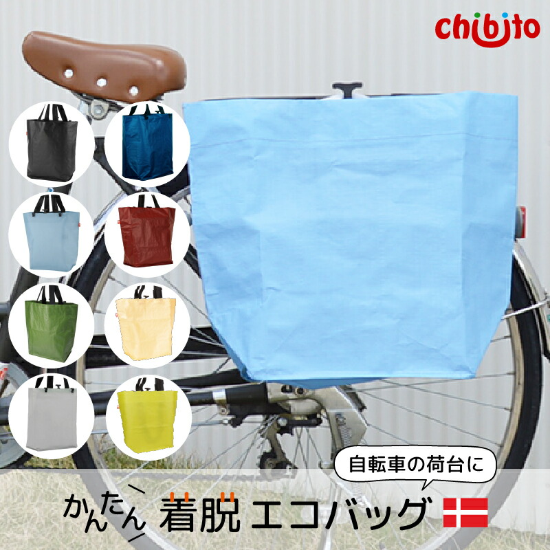 楽天市場】自転車 パニアバッグ 「BIKEZAC」サイドバッグ 荷物 荷台