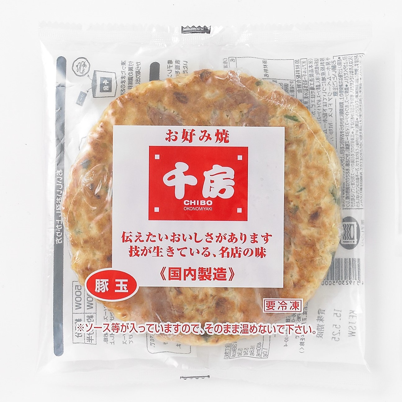 市場 千房公式 お好み焼 贈り物 たこ焼お試しセット 千房の味を食べ比べ 冷凍 レンジで簡単