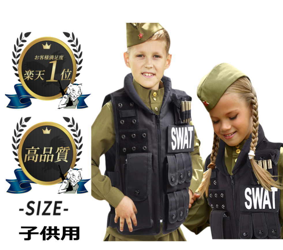 ☆〜子供用 タクティカルベスト〜☆ Amazon | Tactical Child Vest アウトドア スポーツ サバイバル