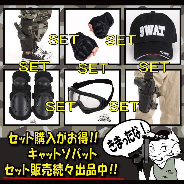 Swatキャップ ゴーグル Swat Swatコス キャップ コスプレ サバイバルゲーム サバゲー セット ハロウィン ブラック 仮装 服装 特殊部隊 装備 正規品送料無料 セット