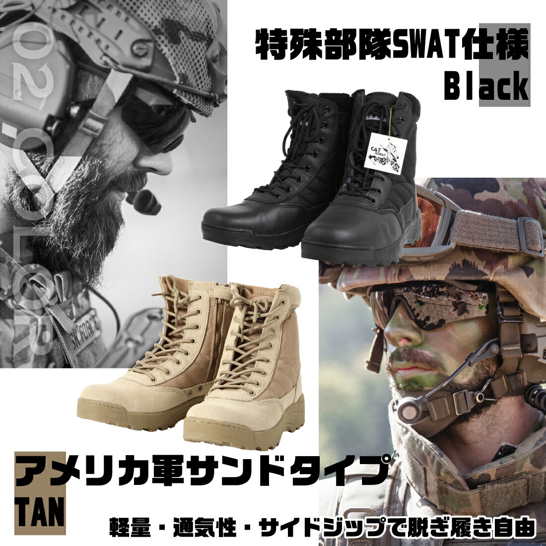 タクティカルブーツ ハロウィン 仮装 装備 ブーツ Swat 特殊部隊 サバゲー Swatコス コスプレ