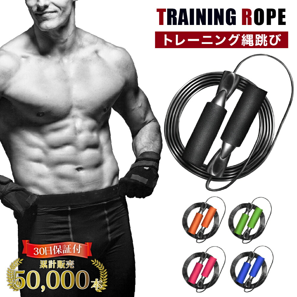 楽天市場 あす楽 土日祝も発送 縄跳び トレーニング用 ヘビージャンプロープ トレーニング スチール ワイヤー ウェイト 重い ジャンプロープ ヘビー 大人用 筋トレ メンズ レディース フィットネス ダイエット ボクシング スポーツ 送料無料 Booberg 楽天市場店