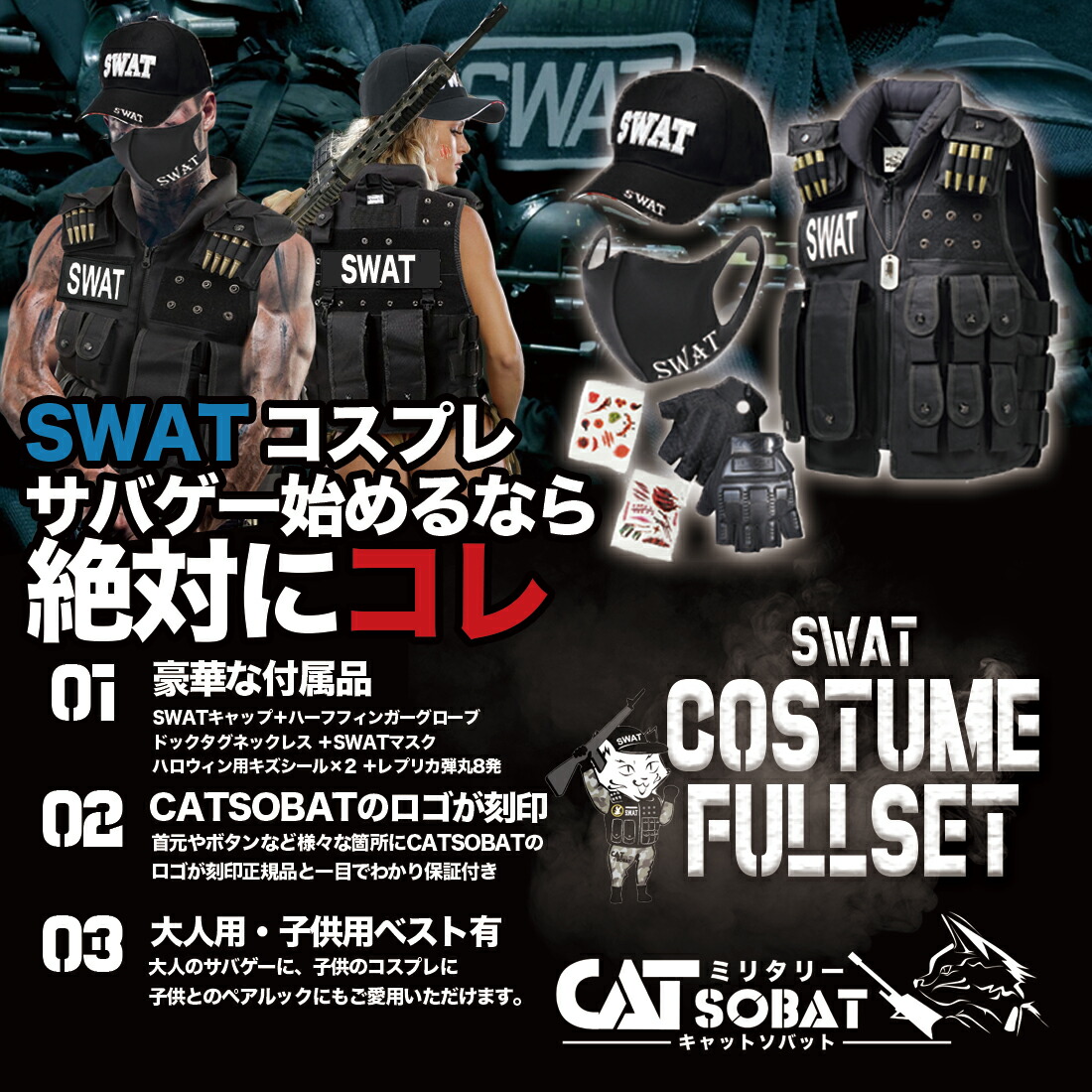 51%OFF! SWAT ベスト USJ コスプレ ホラーナイト タクティカルベスト フルセットタイプ 大人用 子供用 www.oasis-sapporo.com 51%OFF! SWAT ベスト USJ コスプレ ホラーナイト タクティカルベスト フルセットタイプ 大人用 子供用 www.oasis-sapporo.com
