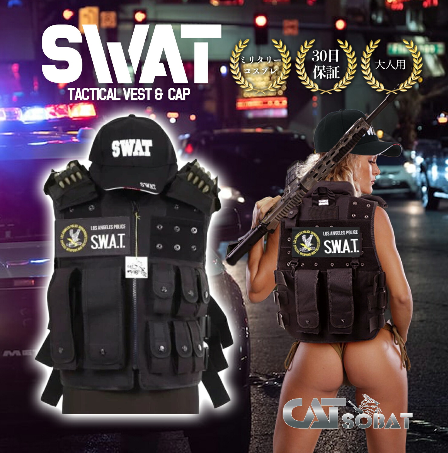 オリジナルメカヘッド&アーマー　サバゲー装備　コスプレ 楽天市場】【あす楽翌日配達対応】SWAT コスプレ SWAT ベスト