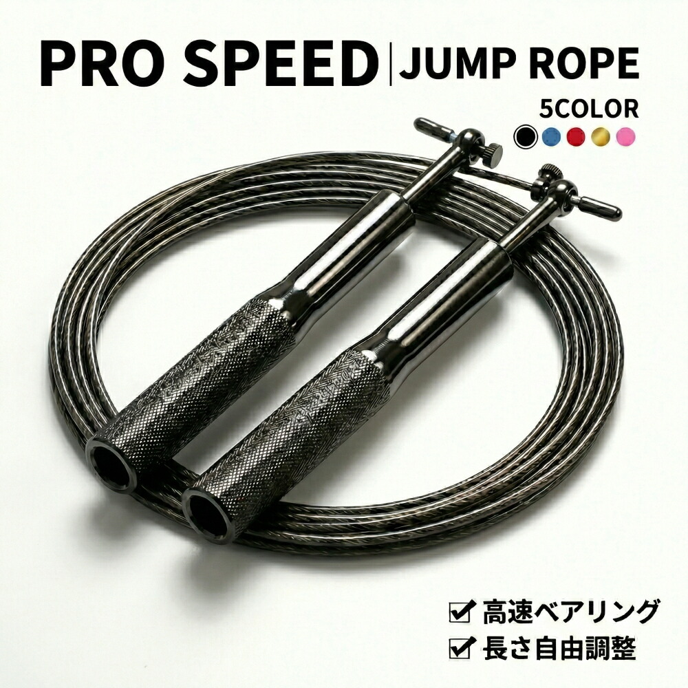 楽天市場】【爆速スピンモデル】縄跳び ステンレスグリップ ワイヤー