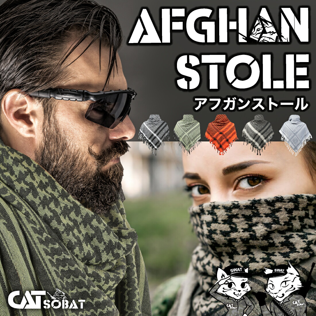 楽天市場】アフガンストール おしゃれ ファッション＆ミリタリー