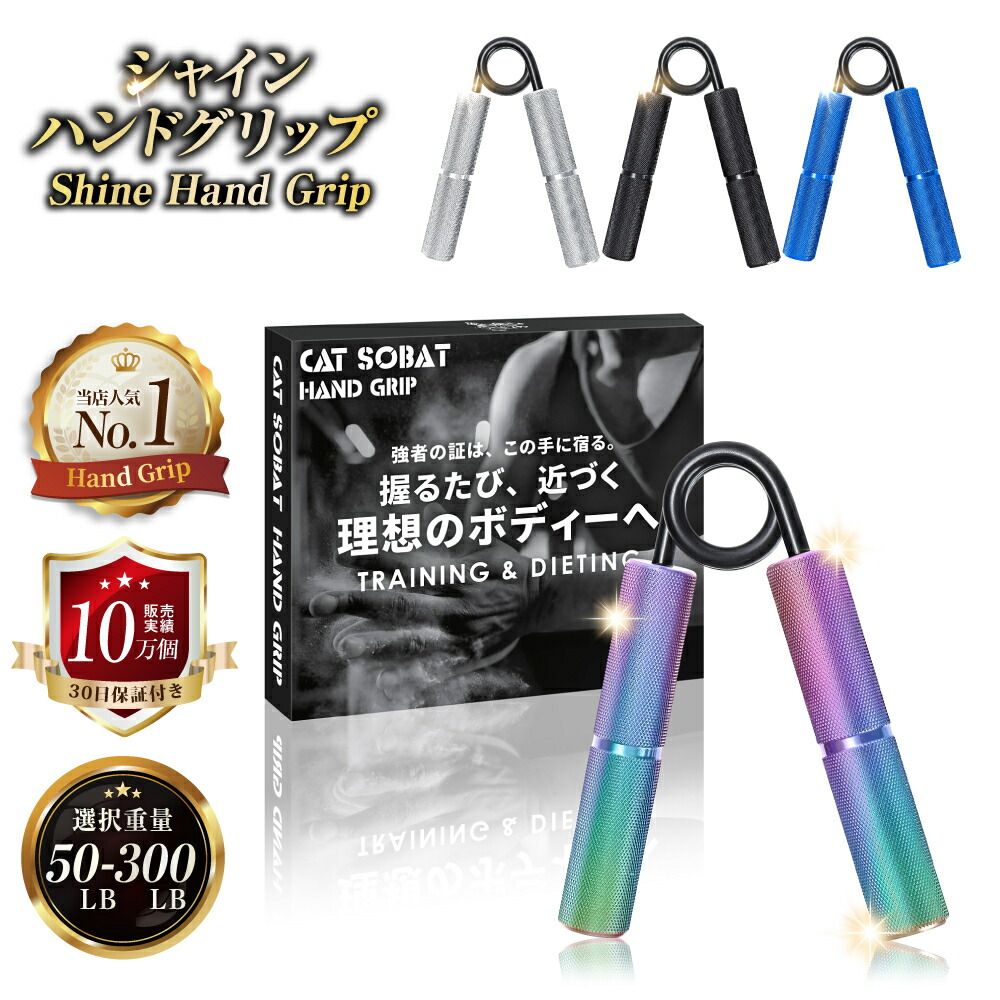 楽天市場】【50LB〜300LB 負荷調整】 ハンドグリップ 握力強化 筋トレ