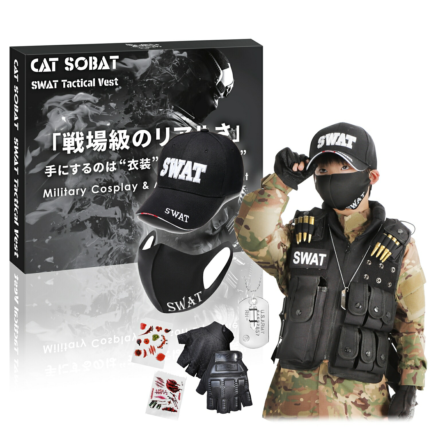 【新品】サバゲー　ベスト コスプレ コスチューム フルセット 20250906-1.jpg