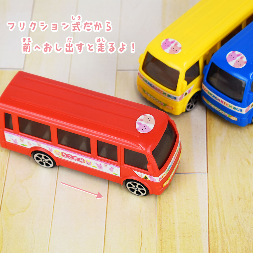 楽天市場】ようちえんバス１２個セット玩具 おもちゃ 子供乗り物 