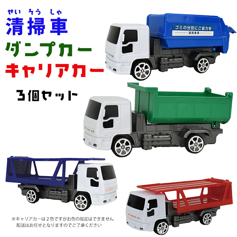 ダンプトラック ミニカー 1／43スケール 楽天市場】トラック 1/43 模型の通販