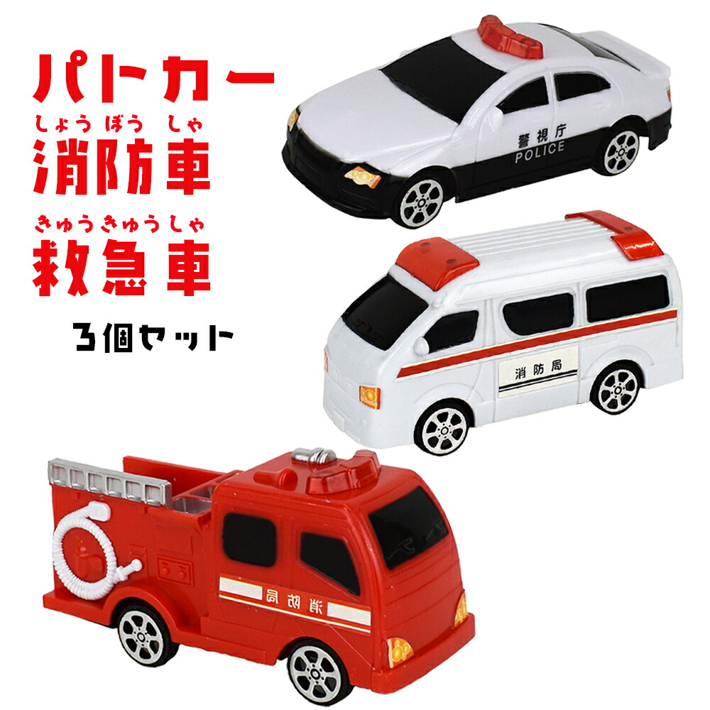 【トミカ】　はたらく　くるま　キッズ　プレート　消防車パトカー　2セット　未使用 トミカ はたらくくるまのキッズプレート パトカー 消防車