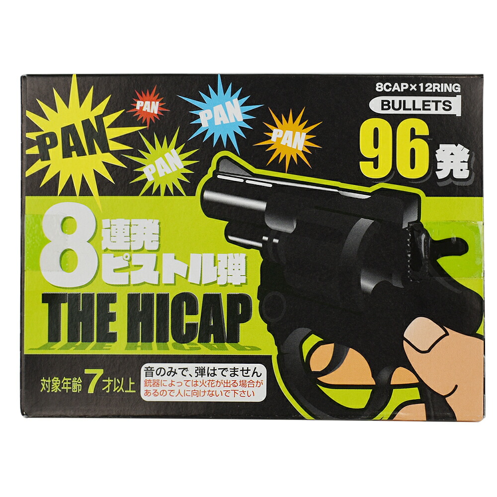 男の子おもちゃ P98 BIG|【堀商店】景品・販促品・お祭り用品の