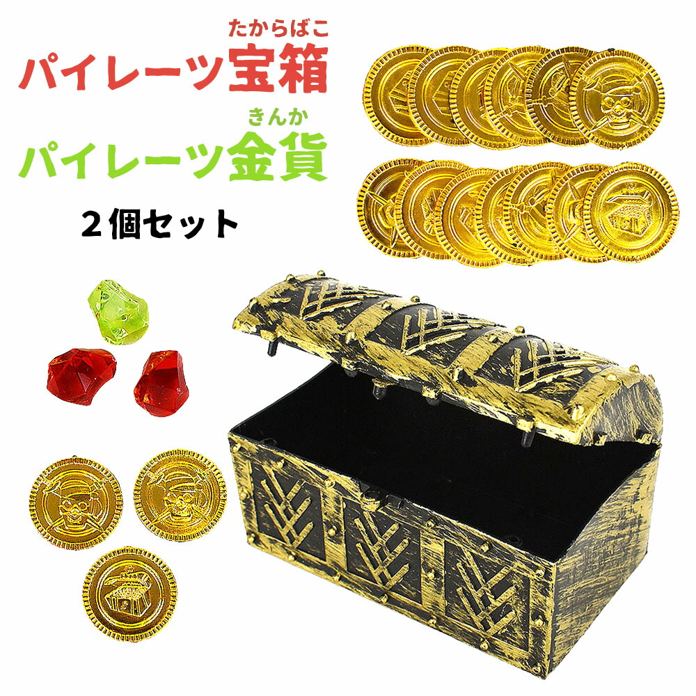 楽天市場】おもちゃのお金 金貨 銀貨 銅貨 コインセット 偽コイン ゲーム用小道具 海賊ゲーム プラスチックのチップ : SHOP DELICIOUS  楽天市場店