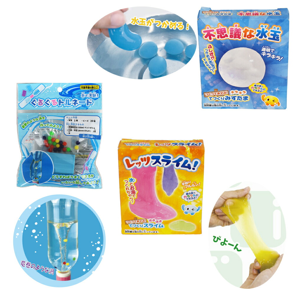 楽天市場】しけんかんスライム 1個玩具 おもちゃ 子供用試験管 ジェル