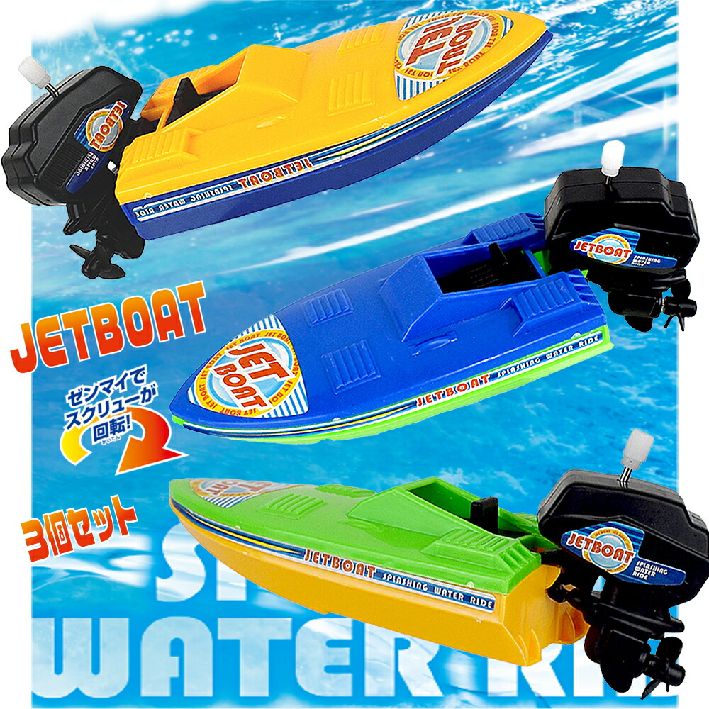 楽天市場】ゼンマイボート水陸ん｜ おもちゃ 子供 キッズ 水陸