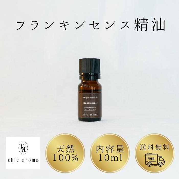 新品☆ヤングリビング フランキンセンス アロマ エッセンシャルオイル精油☆未開封 Amazon.co.jp: セイクレッド フランキンセンス