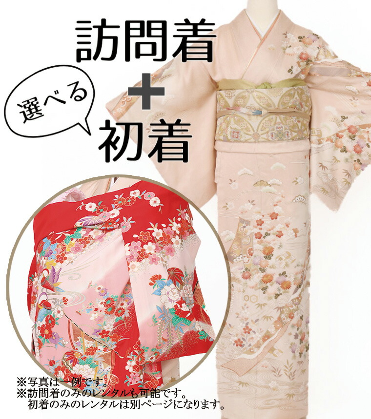 楽天市場】【レンタル】【hm-0026】訪問着 15点セット フル
