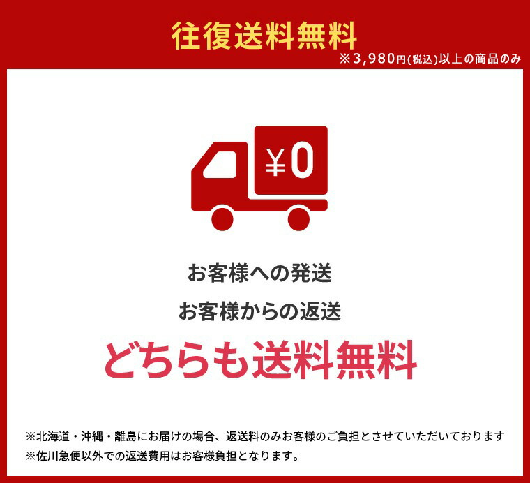 四つ身フルセットレンタル