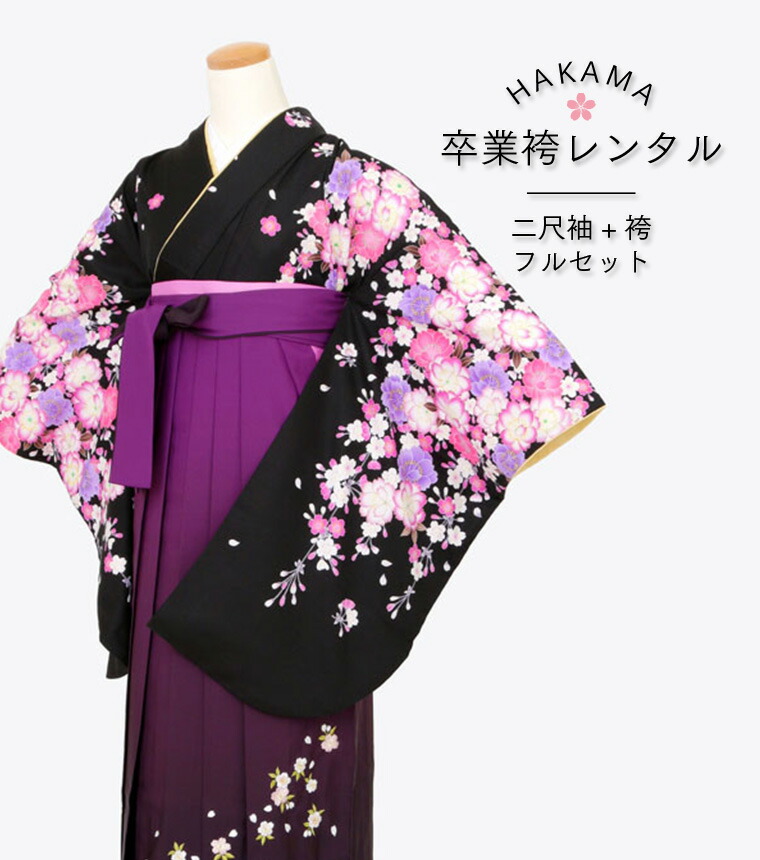 【レンタル】【RR2O-0024】卒業袴　フルセットレンタル【2027年卒業式レンタル受付中】　[二尺袖 大学生 大学 卒業式 卒園式 短大 先生 ブーツ丈対応 礼装用 はかま 袴セット 袴レンタル][送料無料][４泊５日]