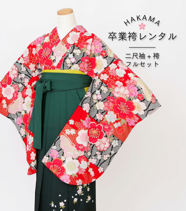 【レンタル】【rr2o-0036】卒業袴　フルセットレンタル【2027年卒業式レンタル受付中】　[二尺袖 大学生 大学 卒業式 卒園式 短大 先生 ブーツ丈対応 礼装用 はかま 袴セット 袴レンタル][送料無料][４泊５日]