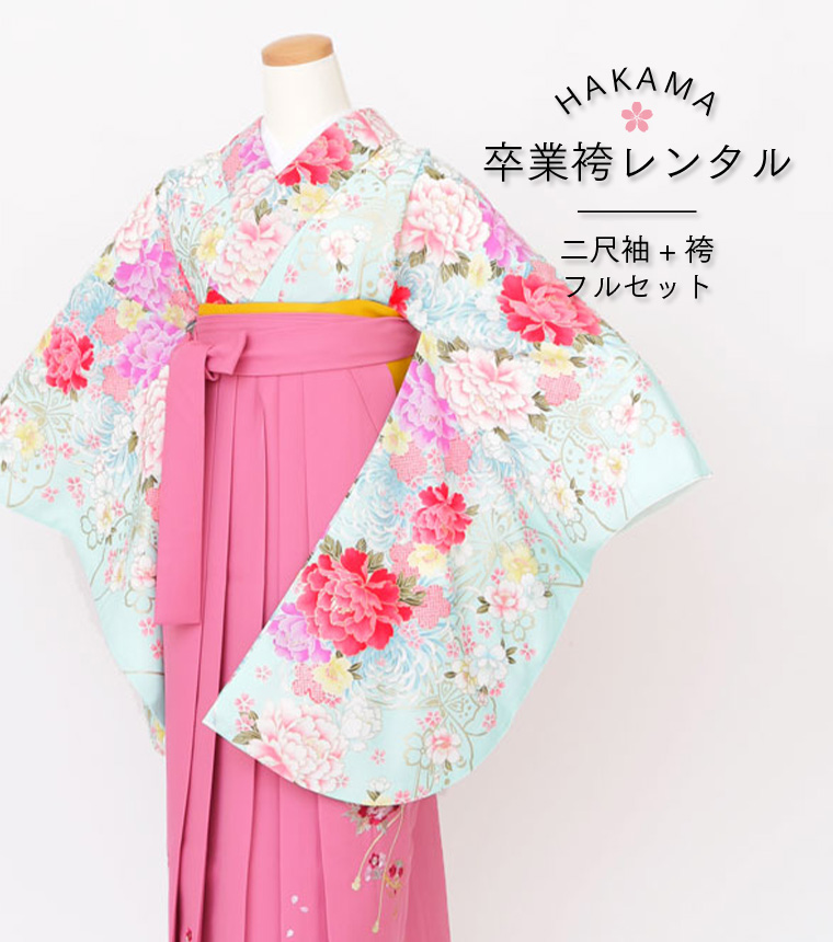 【レンタル】【RR2O-0042】卒業袴　フルセットレンタル【2027年卒業式レンタル受付中】　[二尺袖 大学生 大学 卒業式 卒園式 短大 先生 ブーツ丈対応 礼装用 はかま 袴セット 袴レンタル][送料無料]