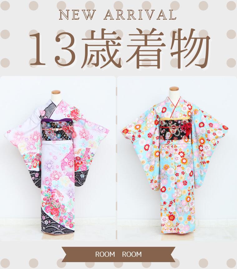 RoomRoomの浴衣が一般受け！