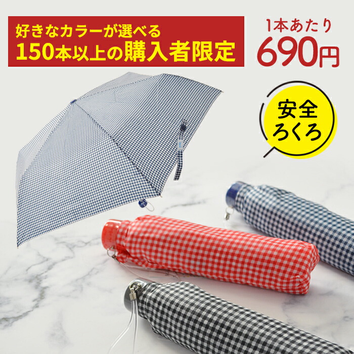 中古】 アテイン 婦人用 軽量楽々ミニ折畳傘 ギンガムチェック 黒 5146 discoversvg.com