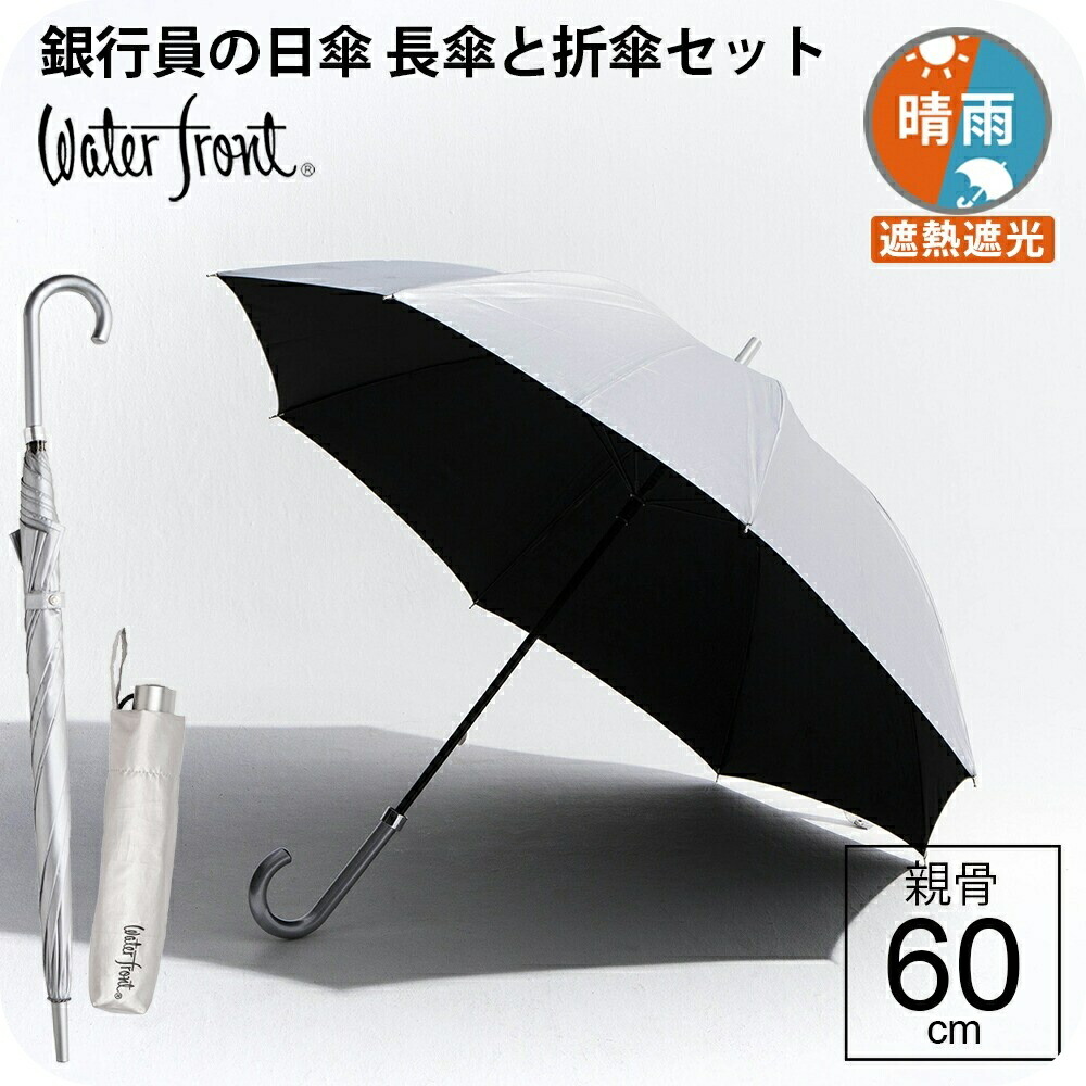 楽天市場】【最短日選択は365日出荷】日傘 内側 黒 晴雨兼用傘