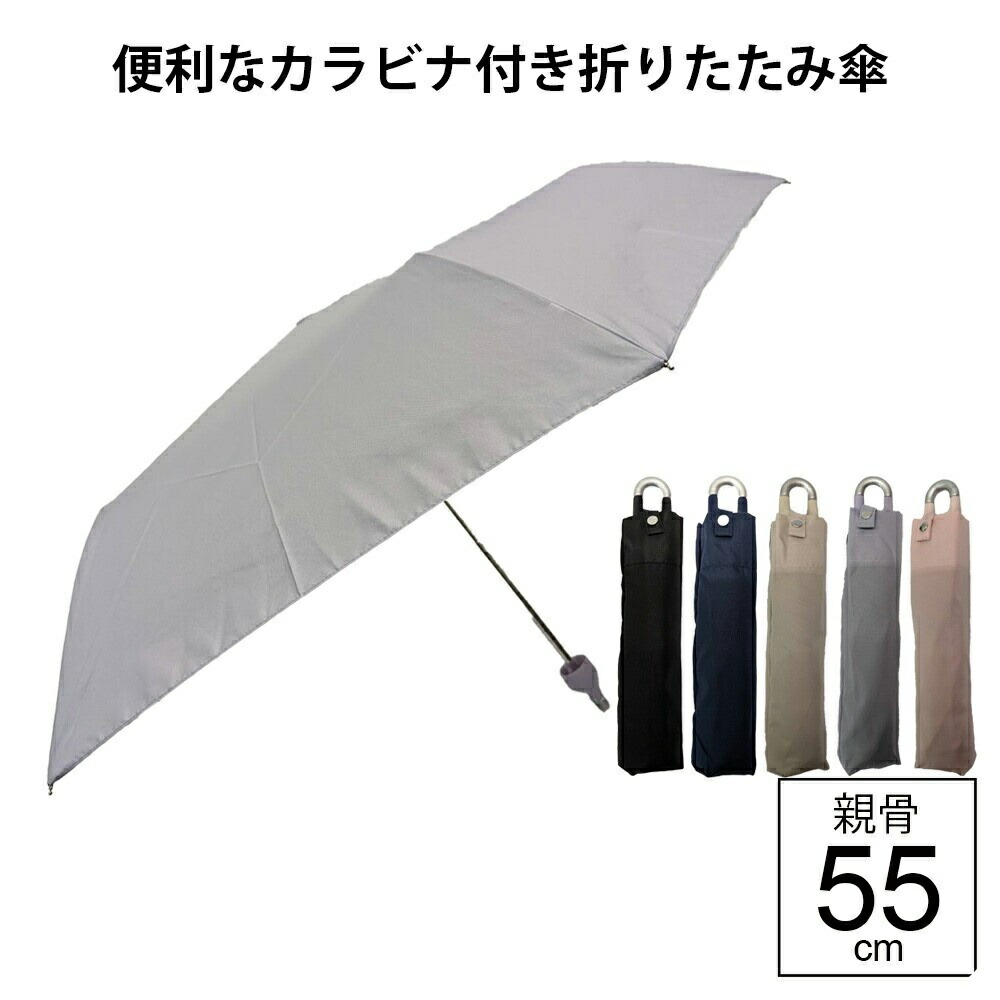 楽天市場】【最短日選択は365日出荷】折りたたみ傘 傘 軽量 雨具
