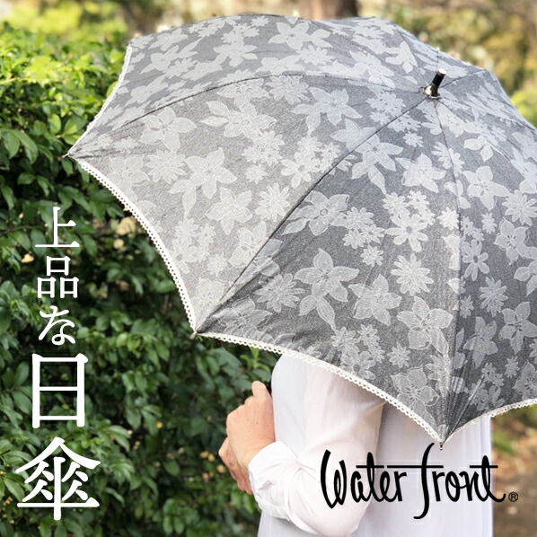 楽天市場】【あす楽は365日発送中】長傘 傘 レディース 晴雨兼用傘 ...