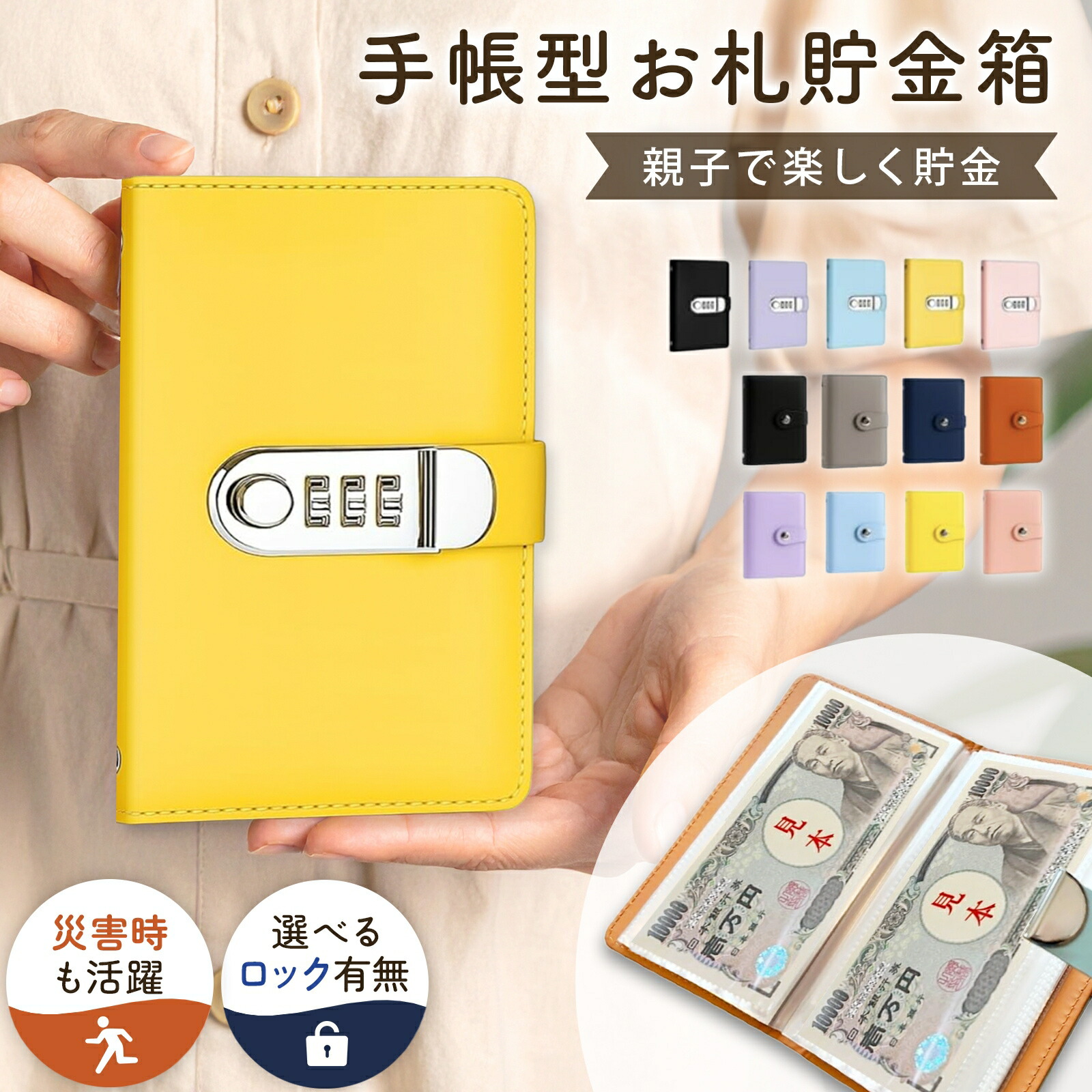 楽天市場】【雑誌掲載モデル】 お札 貯金箱 100万円貯まる 手帳型 鍵