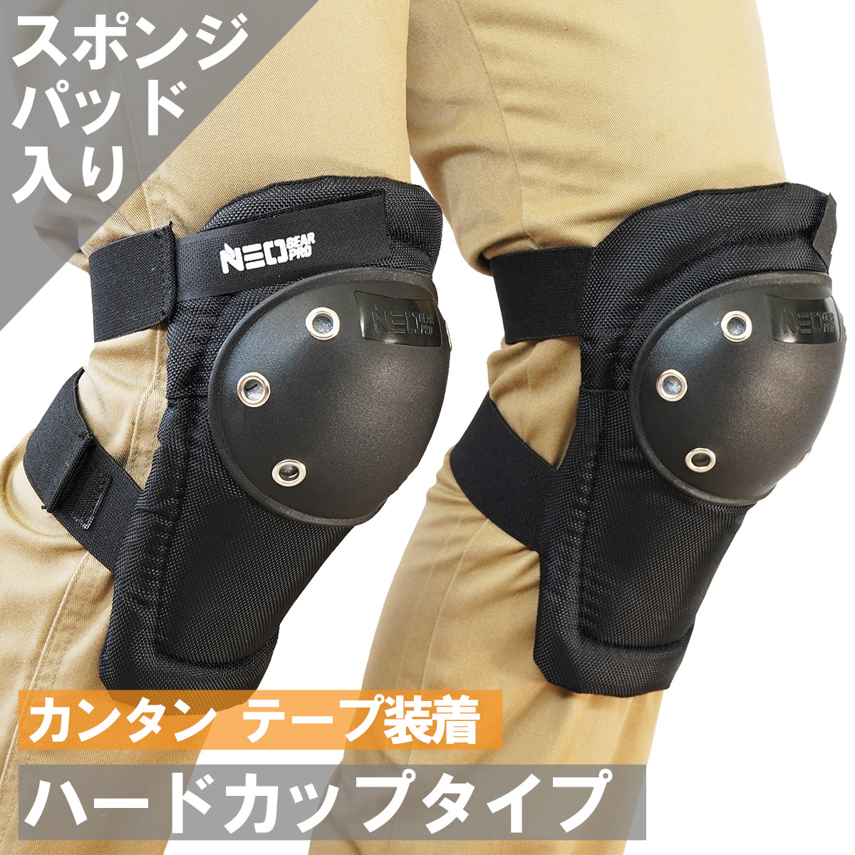 楽天市場】知智プラン ハードニーパッド2【CK-6102】| 膝 保護