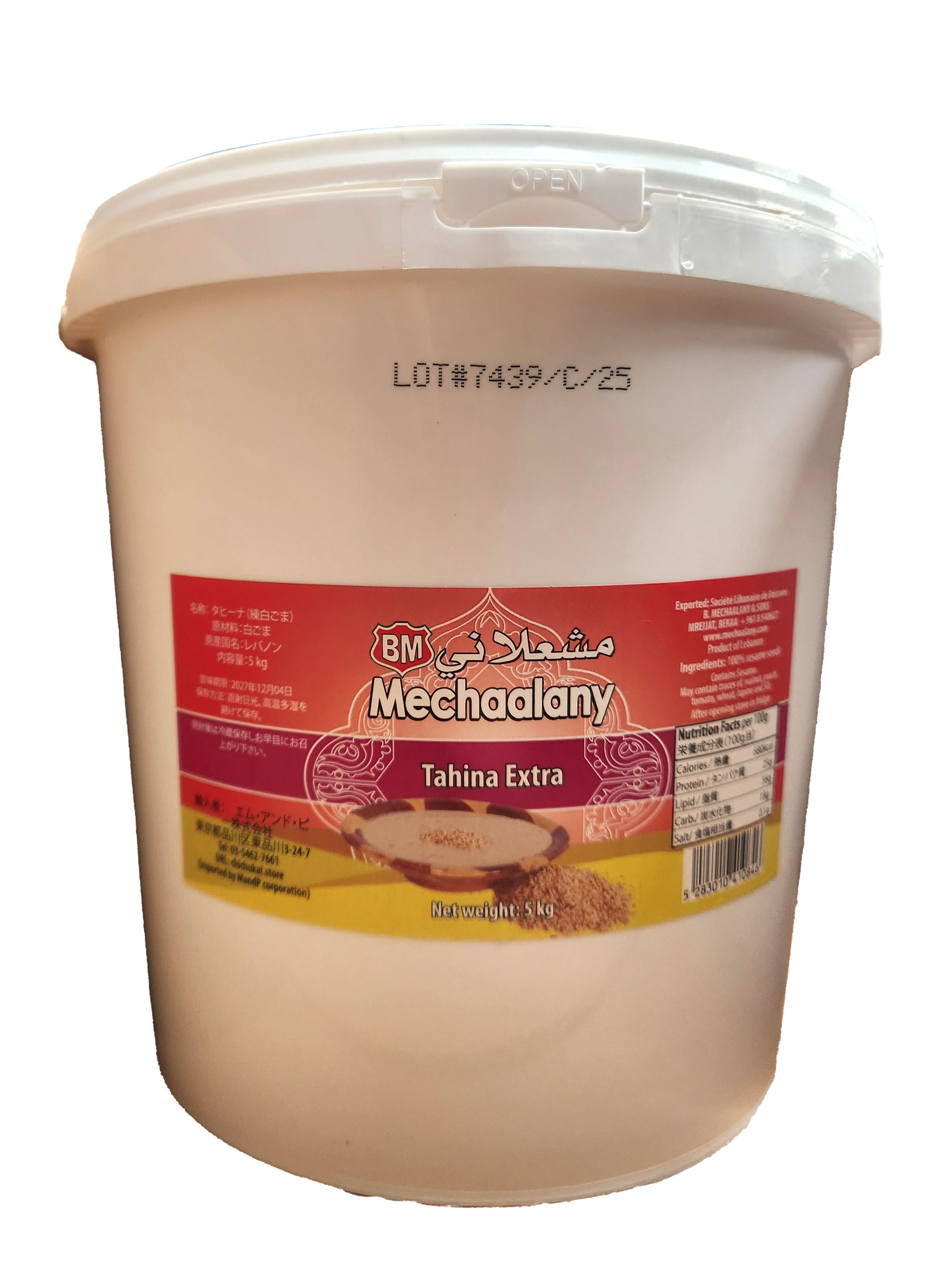 【業務用】レバノン産 練り白胡麻（ごま）（タヒーナ）5kg Tahina/Tahini(Mechaalany, Lebanon) 　 タヒーニ/タヒニ　ねりごま　ごま豆腐　中東　Middle Eastern Food　エジプト料理　大容量